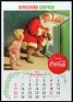 United States - 1959 - December - Comercial - Coca Cola - Refreshing Surprise - Kid,Santa Claus,Refrigerator - 0